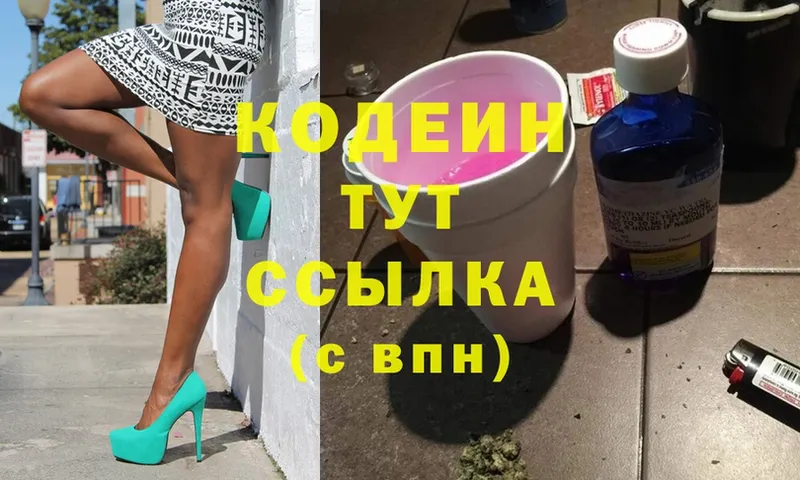 Codein Purple Drank  Петропавловск-Камчатский 